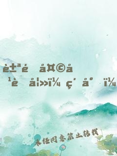 豪門天價萌妻：紀少，借個吻